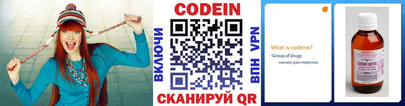 Codein Purple Drank  Арзамас 